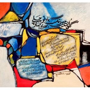 Anwer Sheikh, 16 x 16 Inch, Acrylic on Canvas, Urdu Poetry Painting, AC-ANS-053